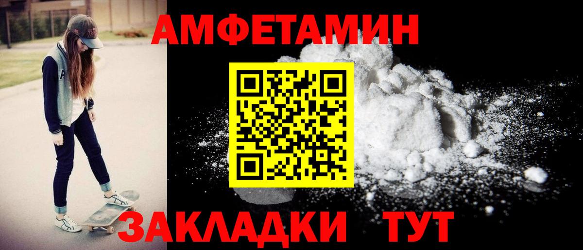 Уварово  Амфетамин  Amphetamine  Вход с VPN  АМФЕТАМИН 97% 
