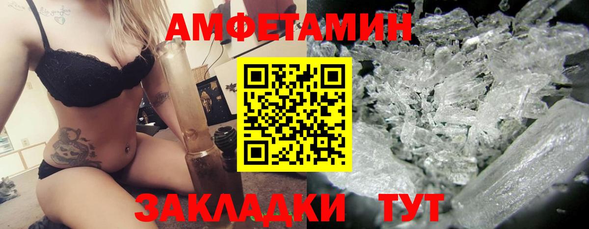 Амфетамин 97% Уварово