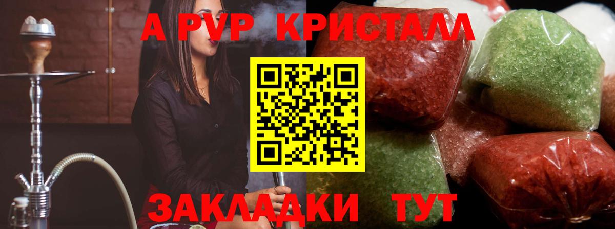 APVP мука  APVP СК КРИС  A PVP  Уварово  Альфа ПВП СК  Вход с VPN 