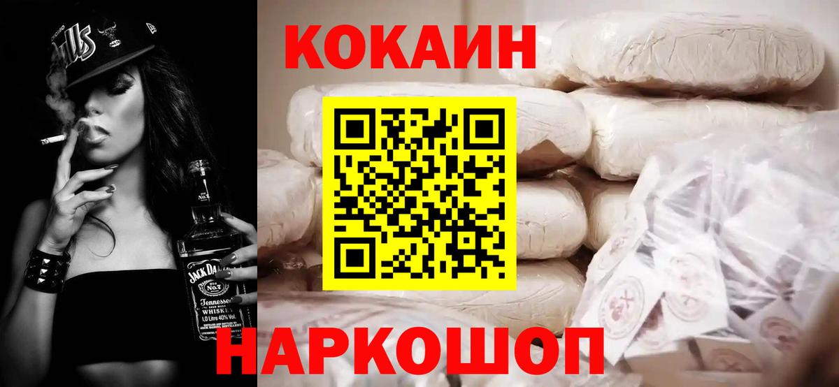 Уварово  Кокаин Columbia  Кокаин 98%  Вход с VPN 