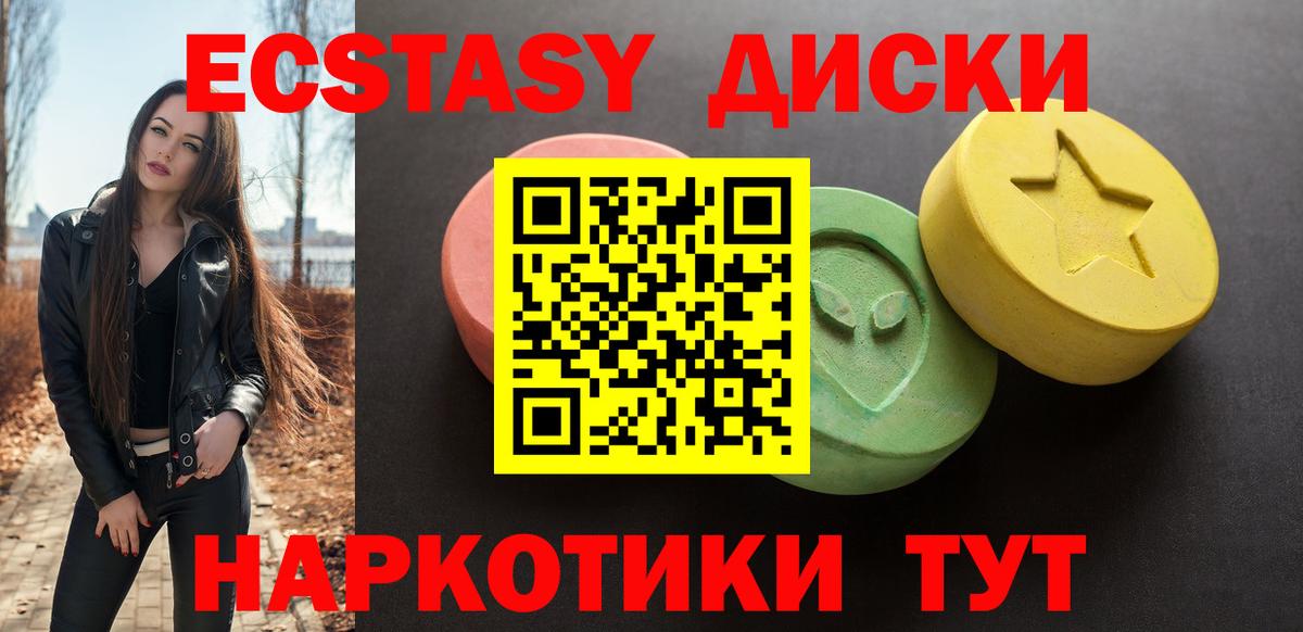 Ecstasy ешки  Ecstasy Cube  Вход с VPN  Уварово 