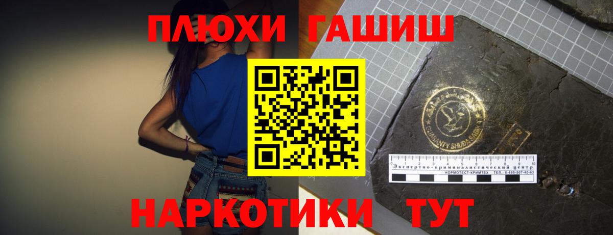 ГАШ 40% ТГК  Вход с VPN  Уварово  Гашиш Premium 