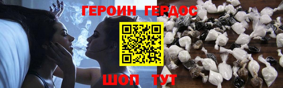 ГЕРОИН афганец Уварово