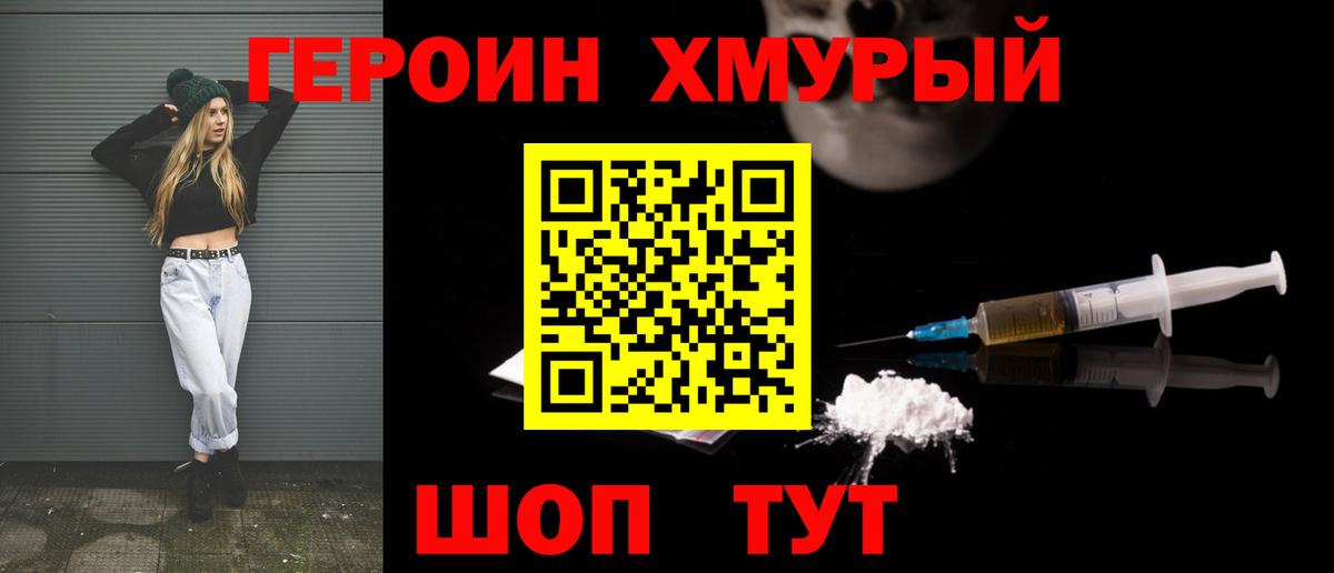 ГЕРОИН Афган  Вход с VPN  Уварово 