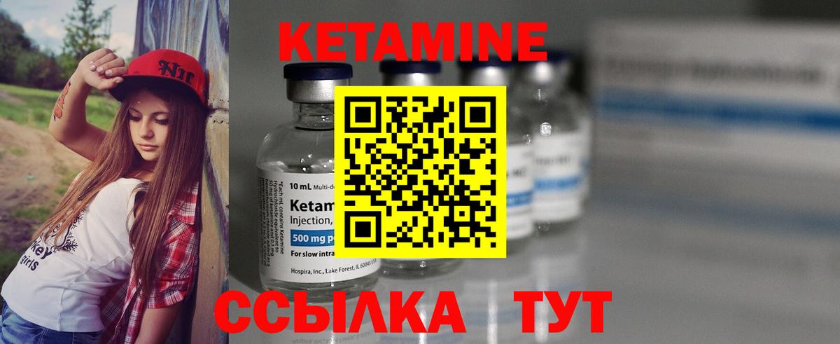 Кетамин ketamine  Вход с VPN  Кетамин ketamine  Уварово 