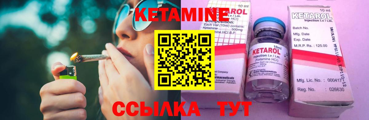Кетамин ketamine Уварово