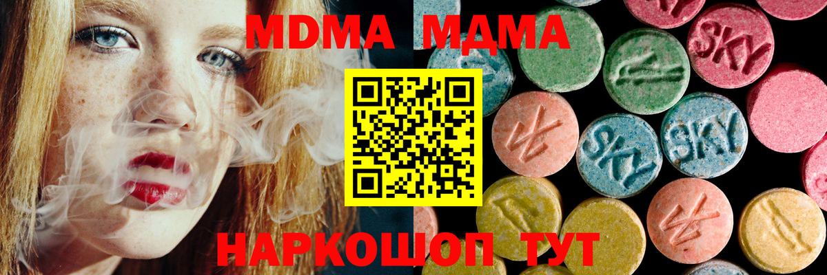 MDMA кристаллы  Вход с VPN  MDMA молли  МДМА  Уварово 