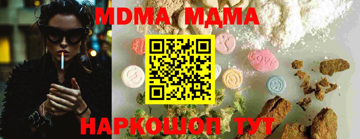 МДМА Molly Уварово