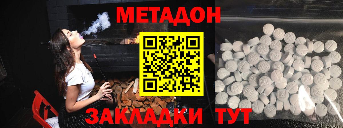 Уварово  Метадон мёд  Метадон кристалл  Вход с VPN 