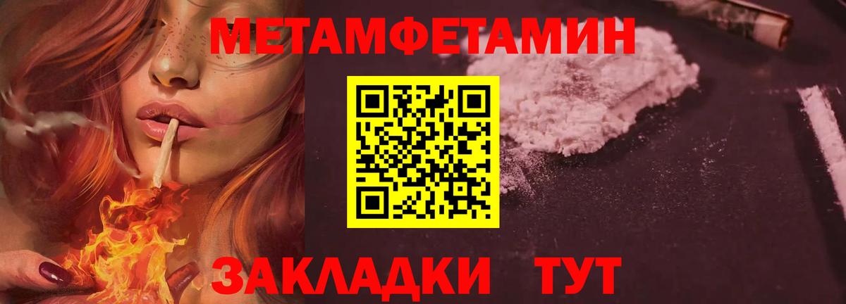 Уварово  МЕТАМФЕТАМИН мет  Вход с VPN  МЕТАМФЕТАМИН мет 
