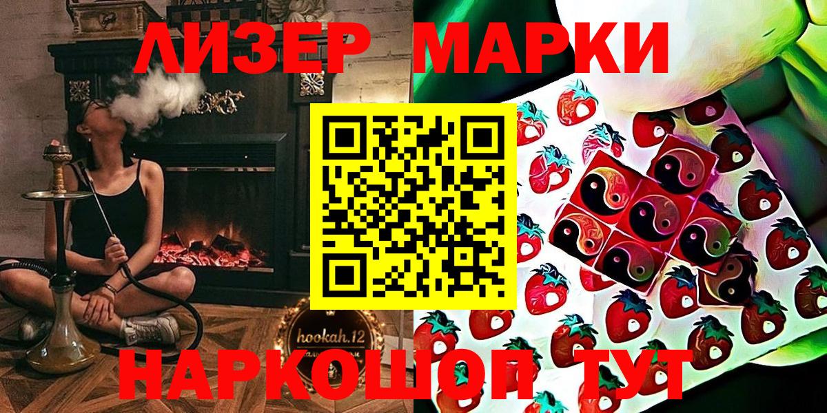 Наркотические марки 1500мкг  Наркотические марки 1500мкг  цена   Уварово  Вход с VPN 