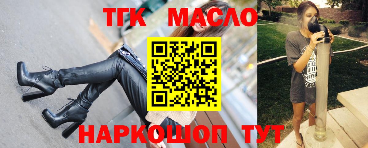 Дистиллят ТГК вейп с тгк Уварово
