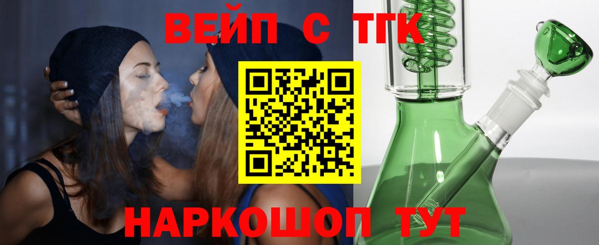 Уварово  Дистиллят ТГК вейп с тгк  Вход с VPN 